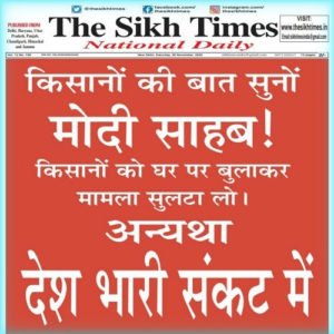 the sikh times 