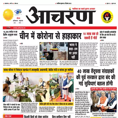 Hindi Dailies Archives - Services Media