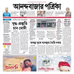 Anandbazar Patrika