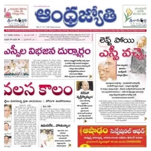 Andhra Jyothi