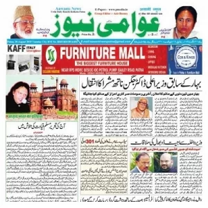 Awami News