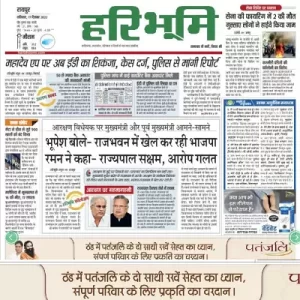 Hindi Dailies Archives - Page 3 of 7 - Services Media