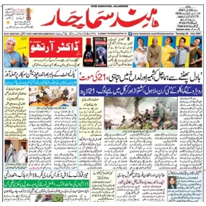 Hind Samachar