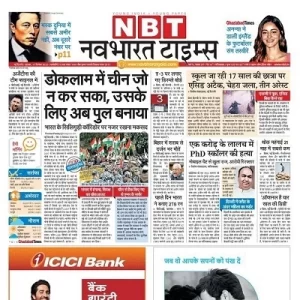 Navbharat Times Ad Booking - Services Media