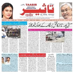 Taasir Urdu Daily