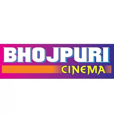 Bhojpuri Cinema